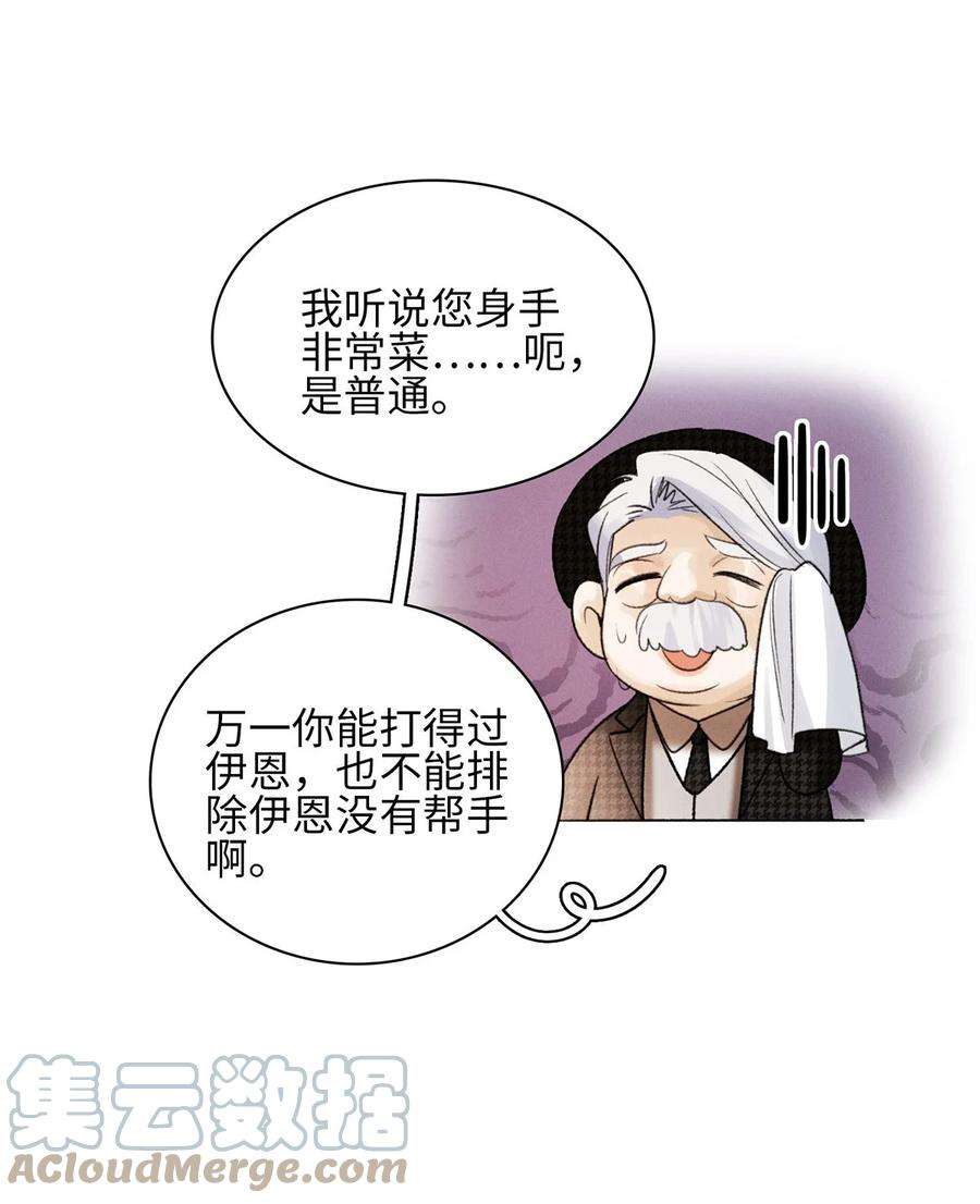 谜屋21话 我的神明