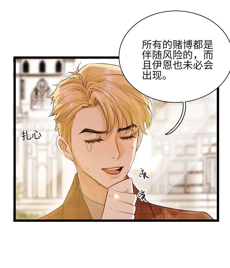 谜屋21话 我的神明
