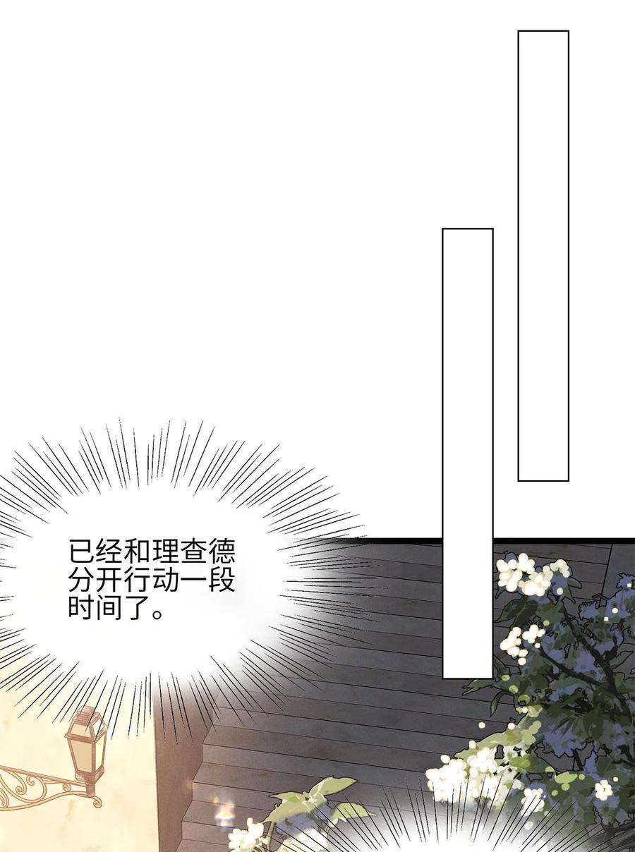 谜屋21话 我的神明