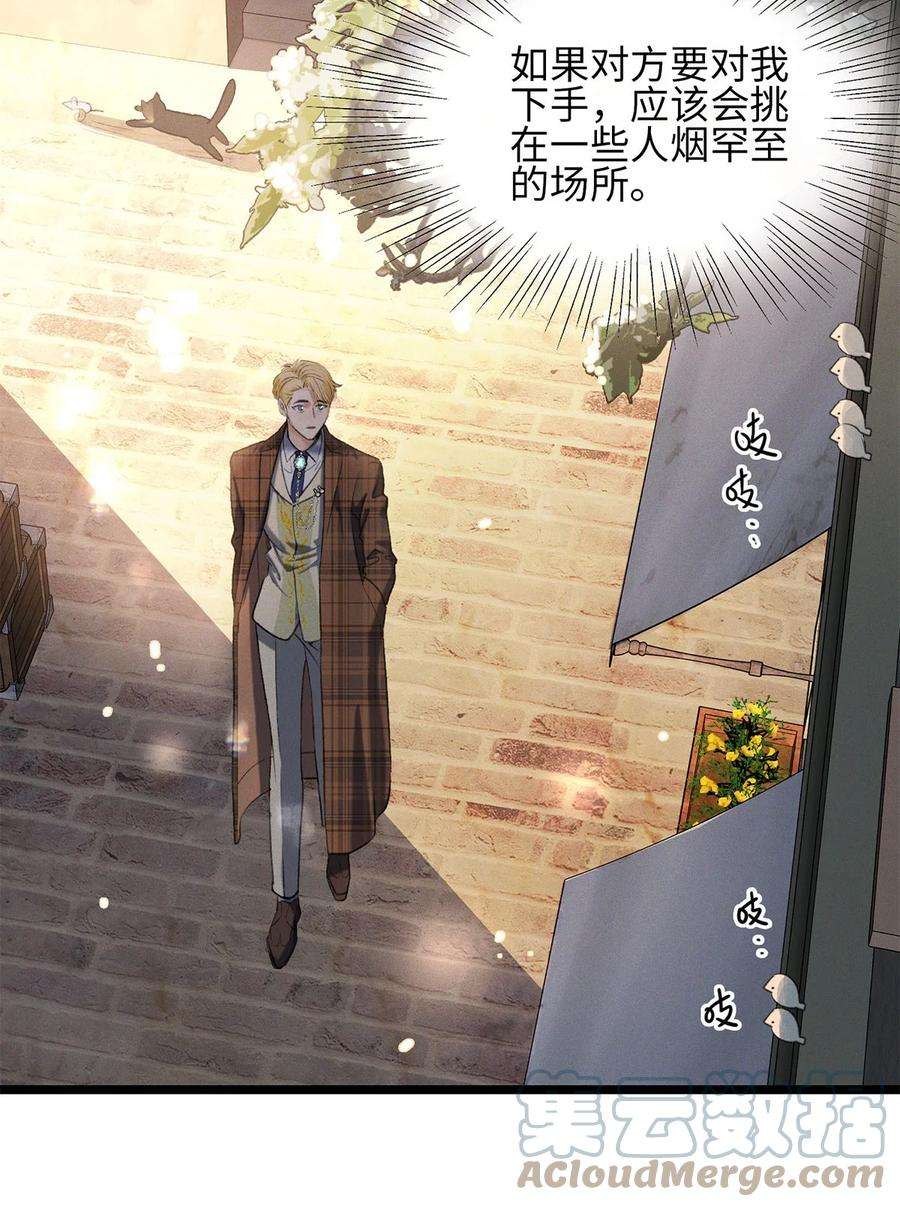 谜屋21话 我的神明