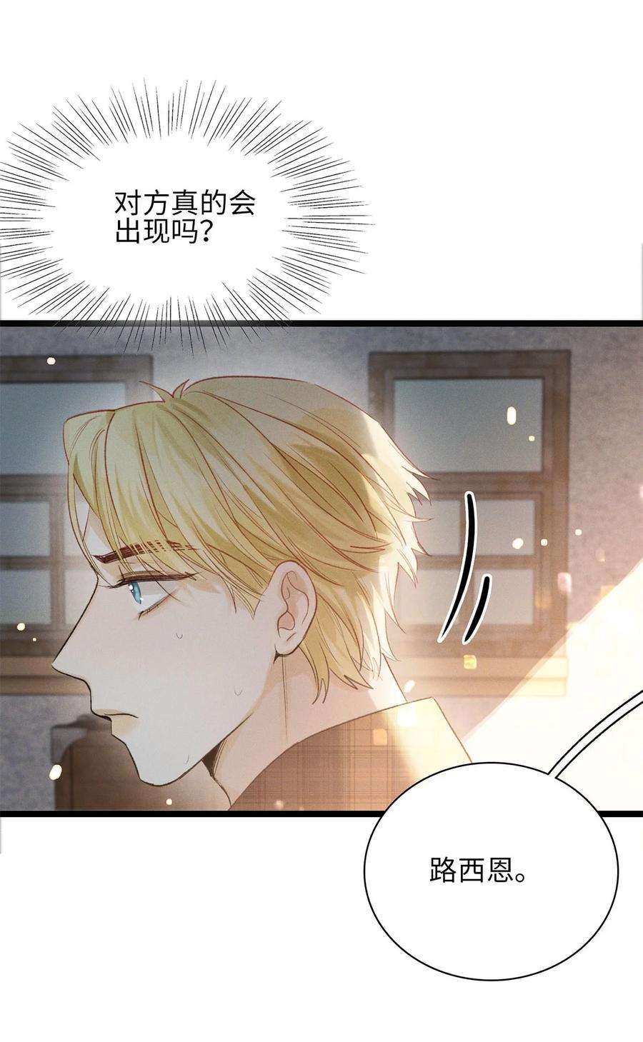谜屋21话 我的神明