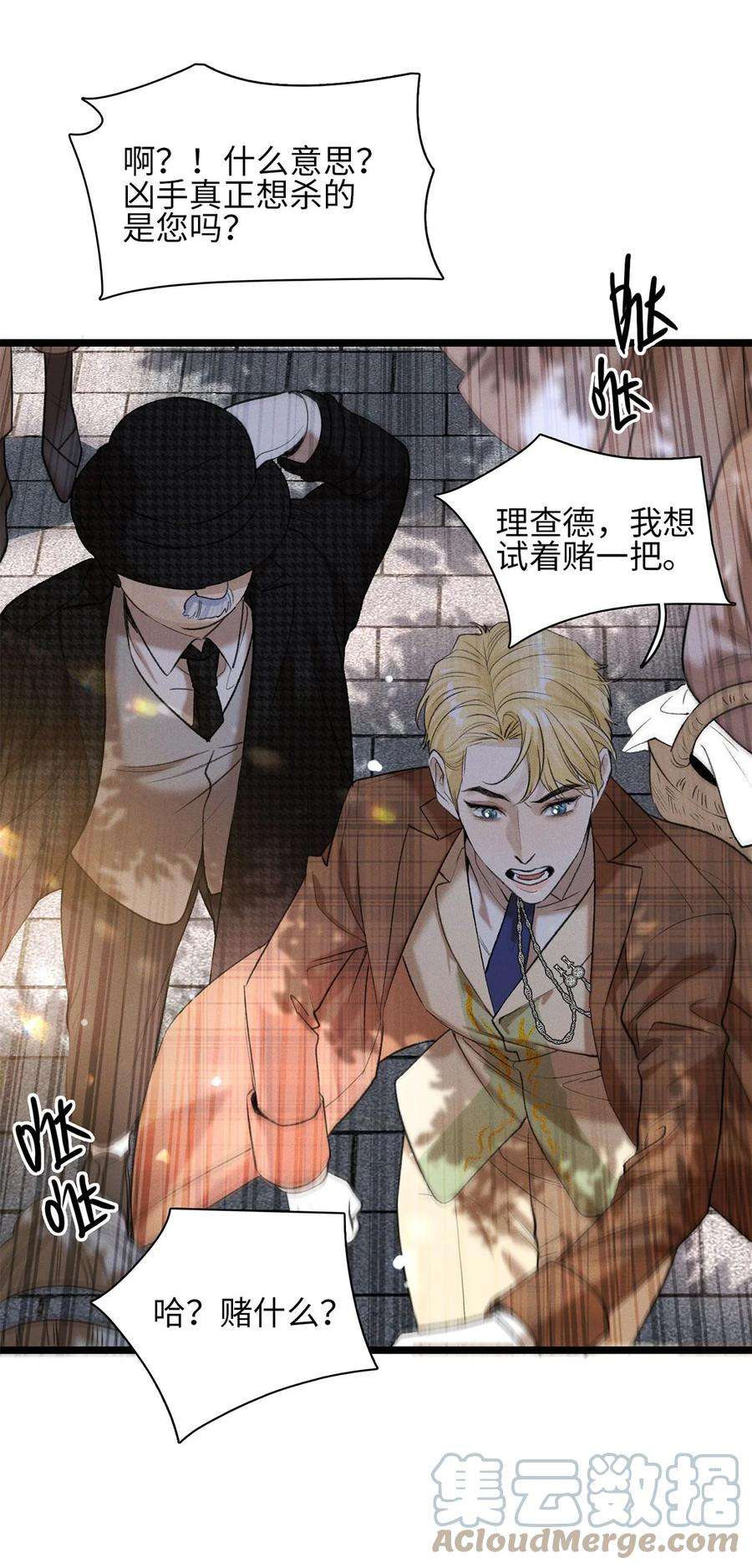 谜屋21话 我的神明