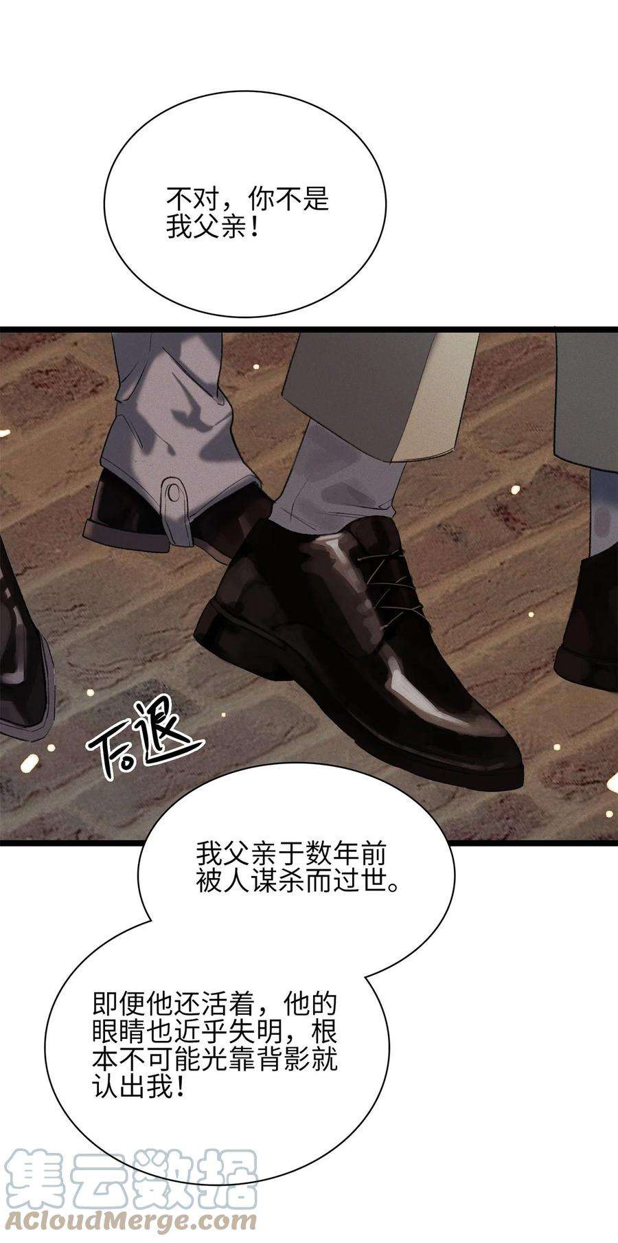 谜屋21话 我的神明