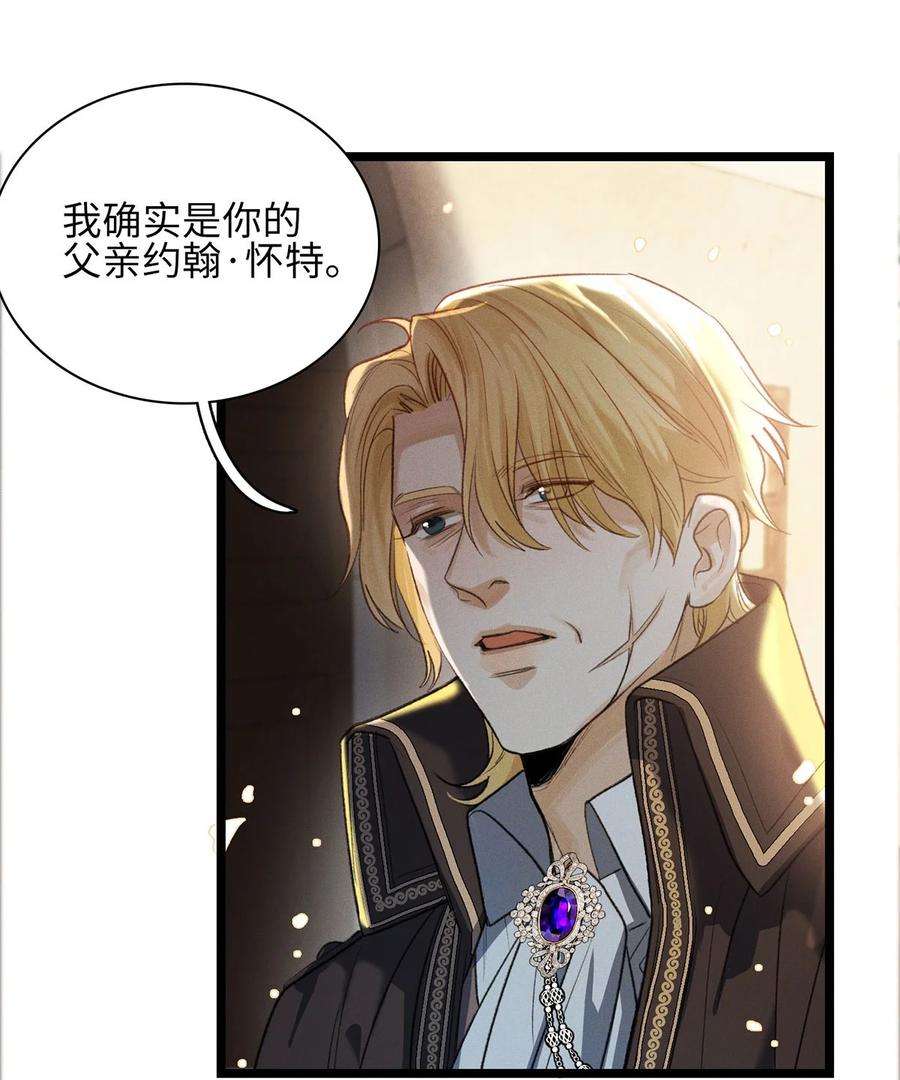 谜屋21话 我的神明