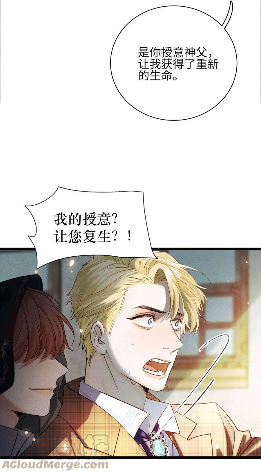 谜屋21话 我的神明