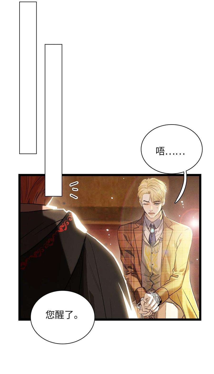 谜屋21话 我的神明