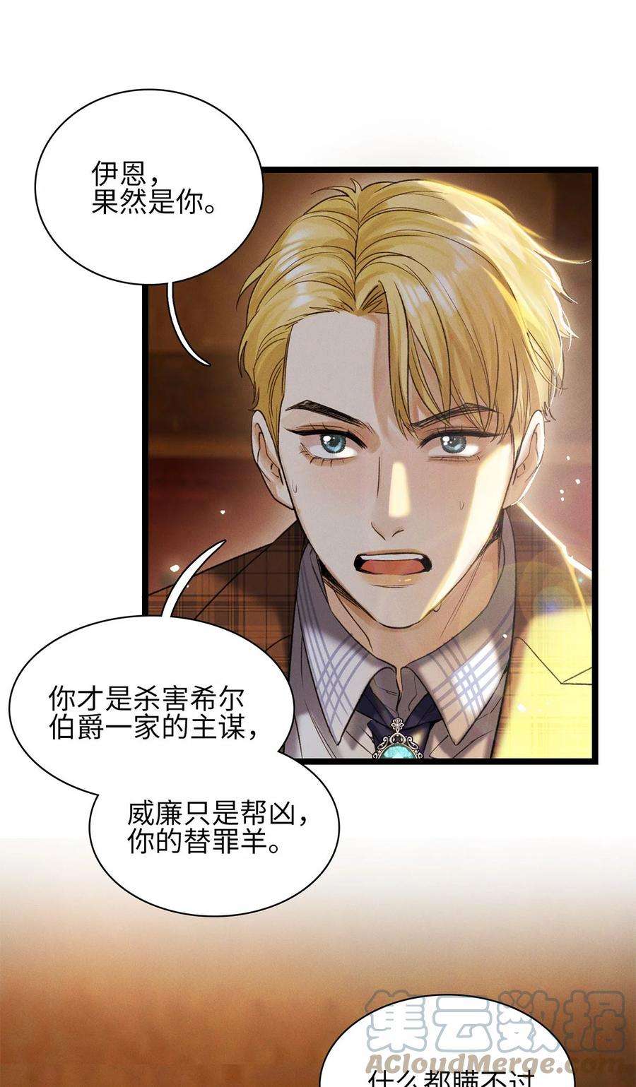 谜屋21话 我的神明