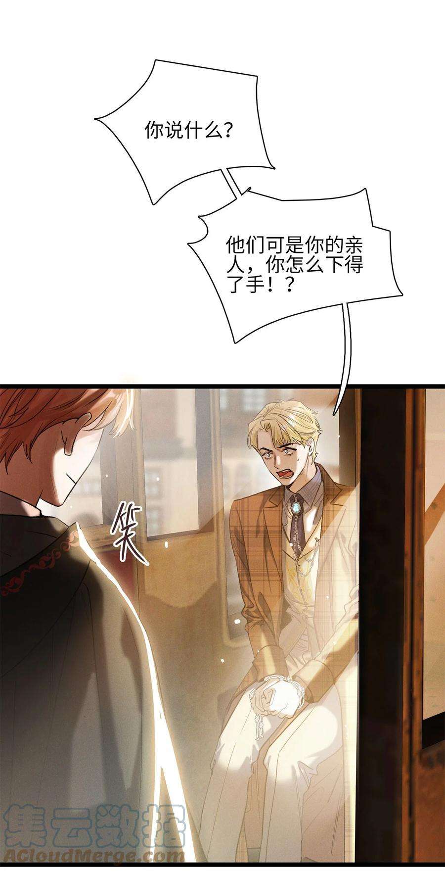谜屋21话 我的神明