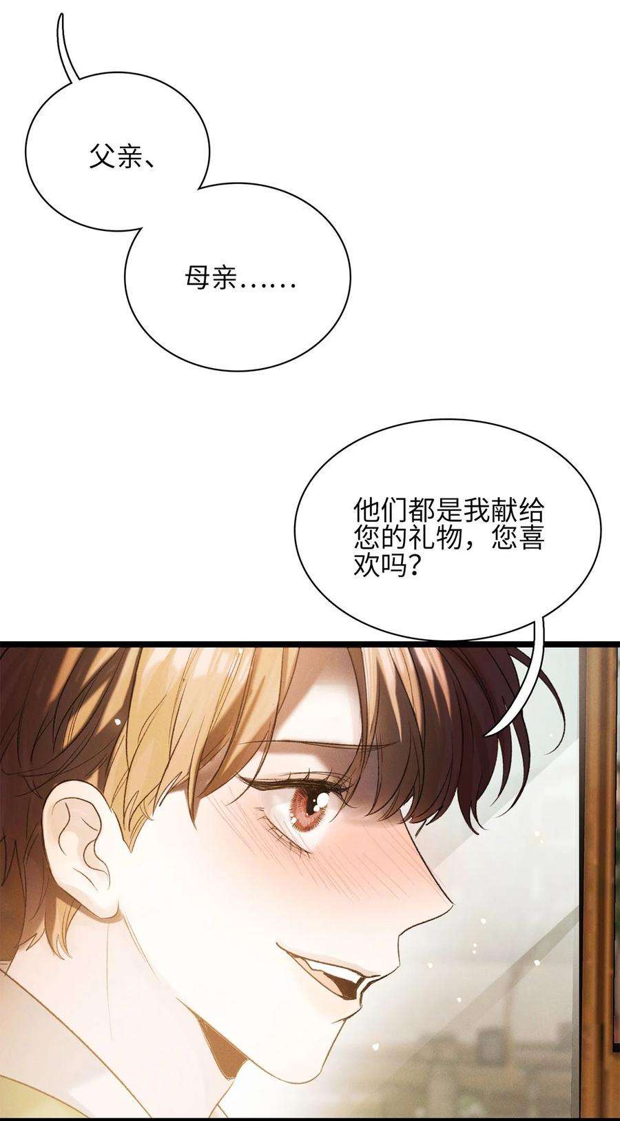 谜屋21话 我的神明