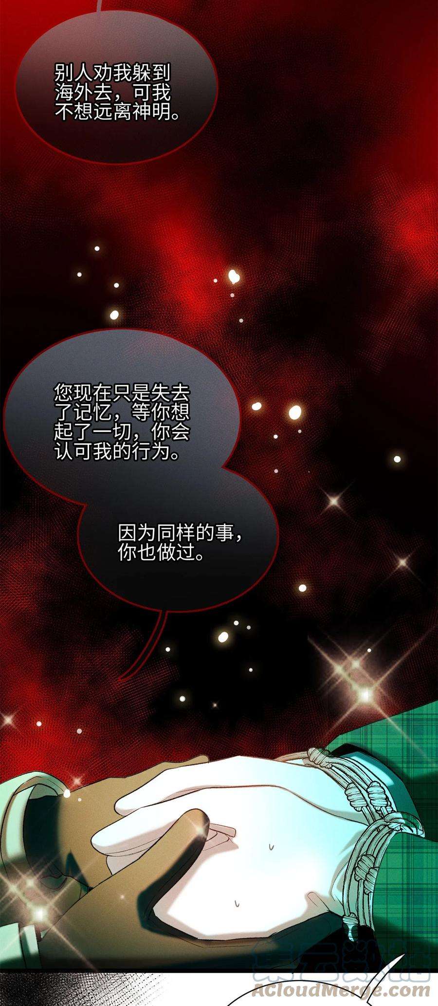 谜屋21话 我的神明