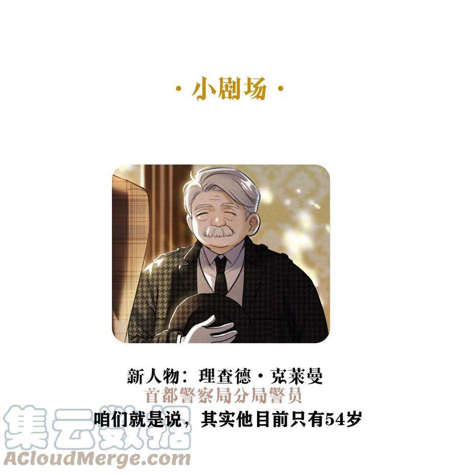 谜屋21话 我的神明