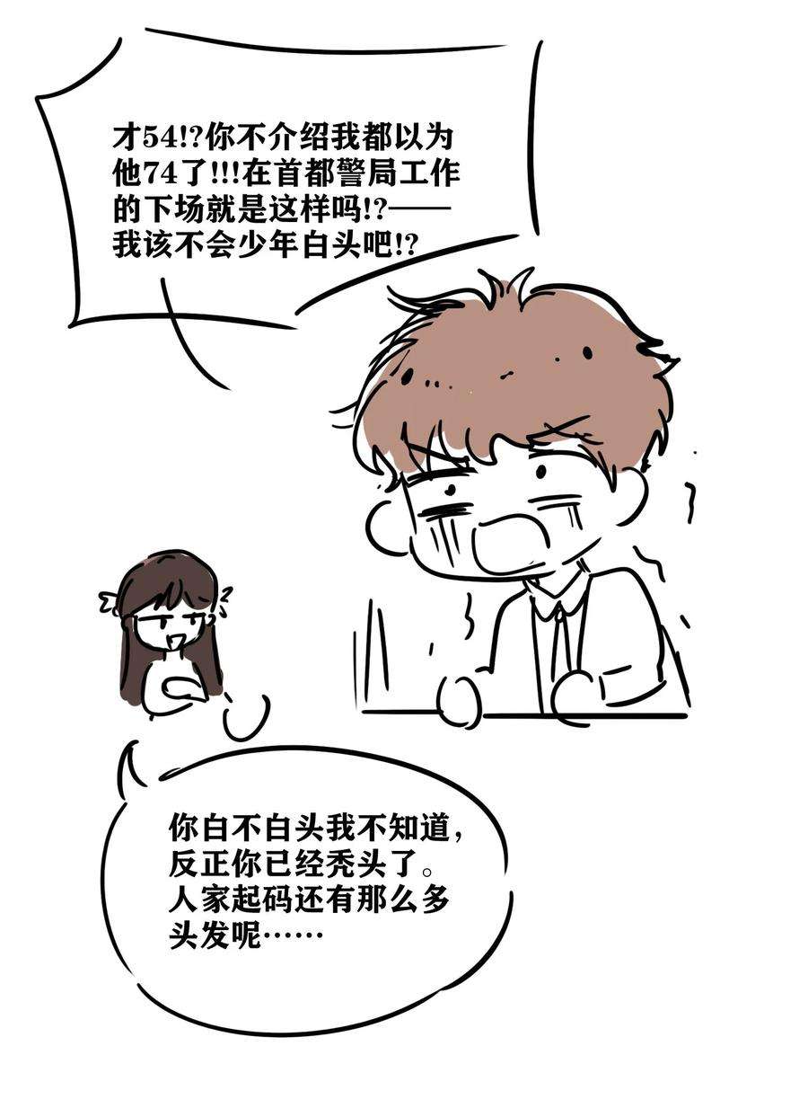 谜屋21话 我的神明