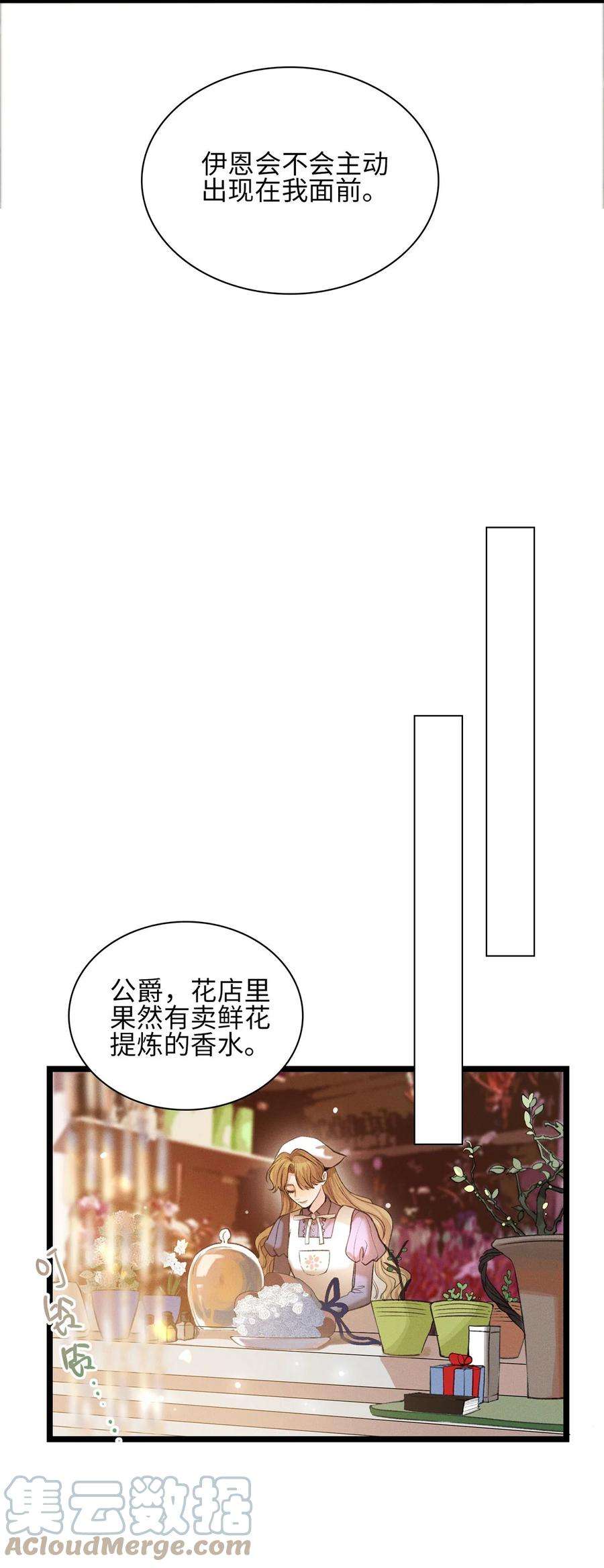 谜屋21话 我的神明