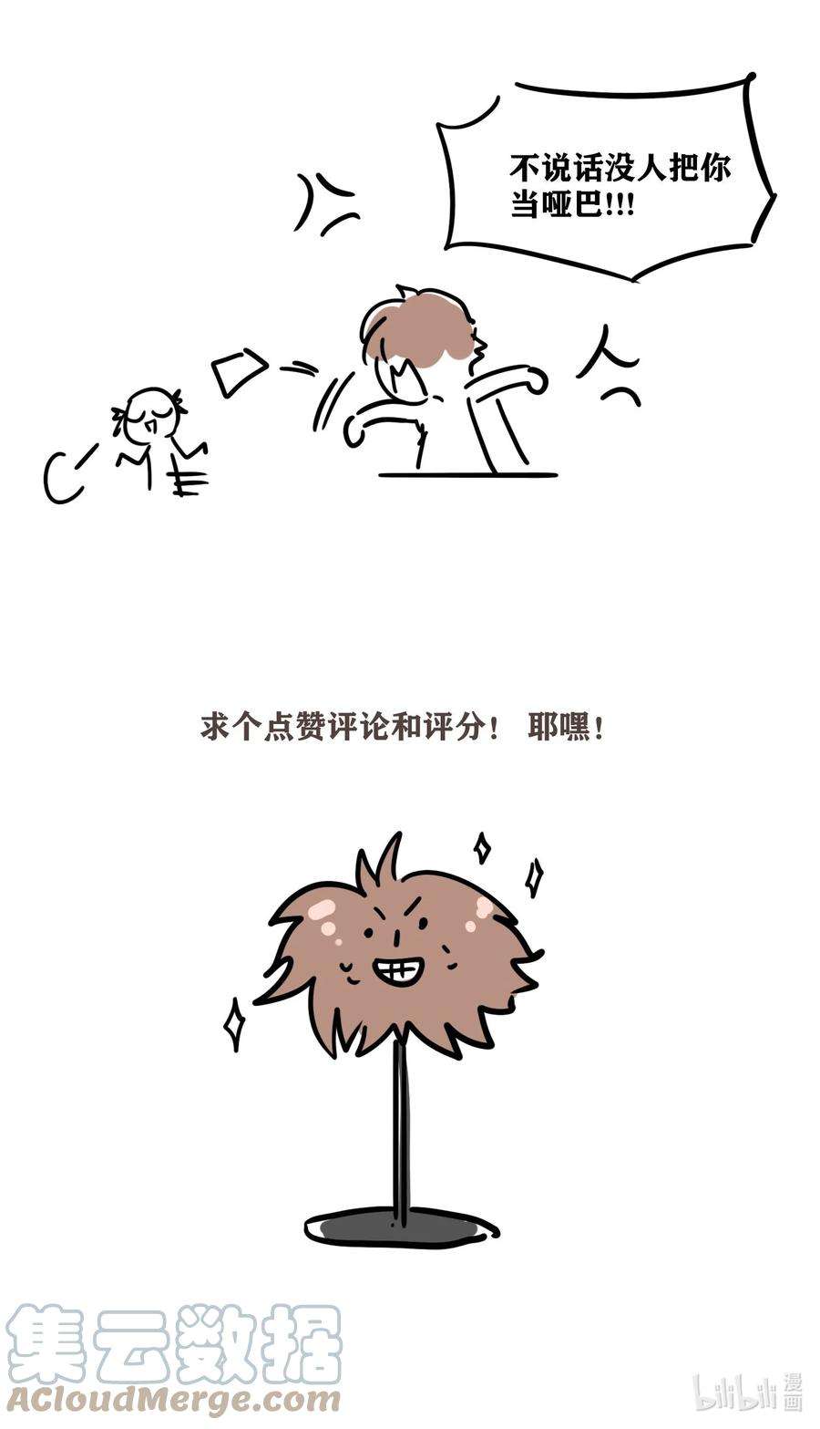 谜屋21话 我的神明