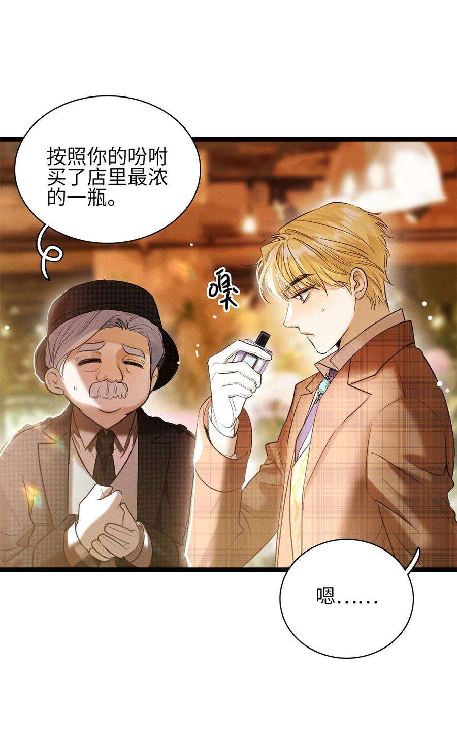谜屋21话 我的神明