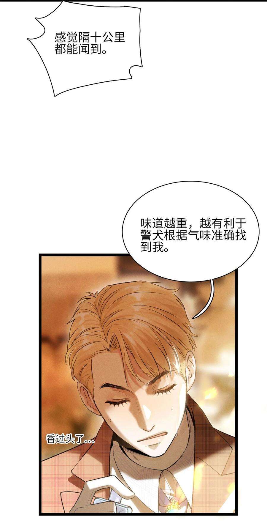 谜屋21话 我的神明