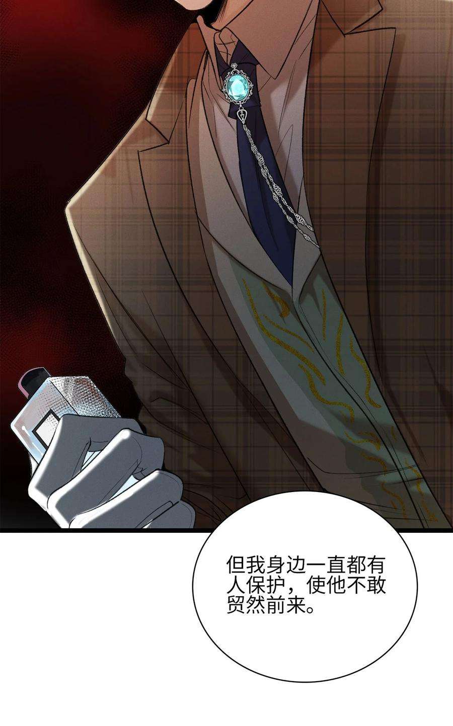 谜屋21话 我的神明