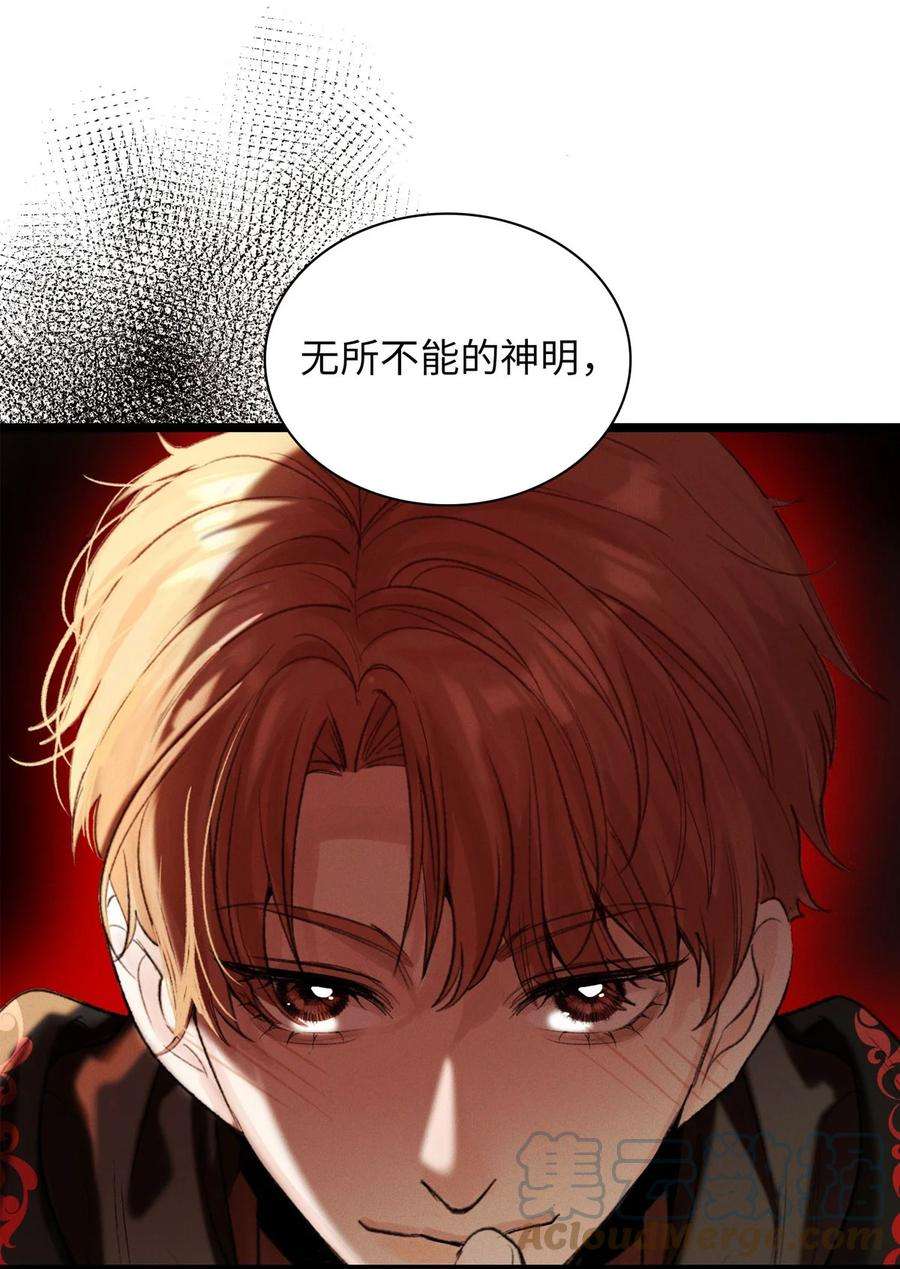 谜屋22话 没人能伤害你
