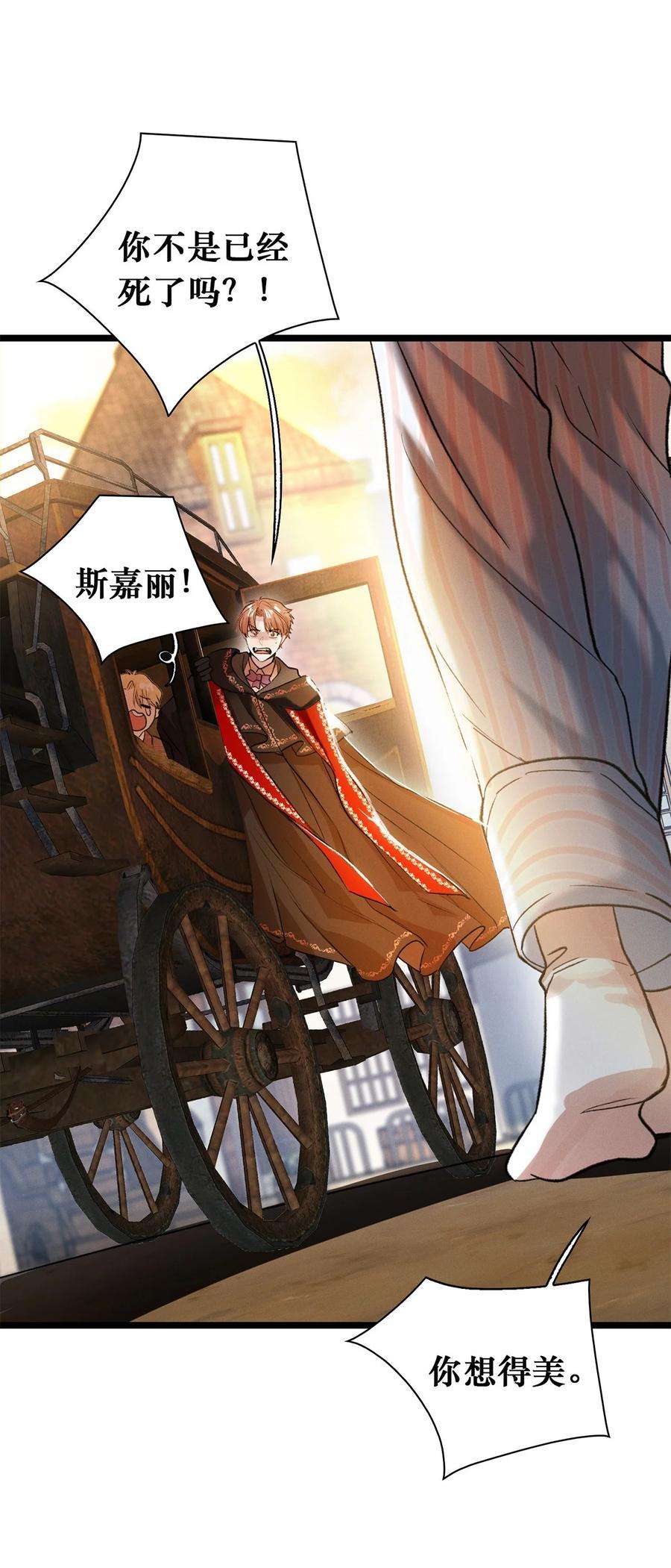 谜屋22话 没人能伤害你