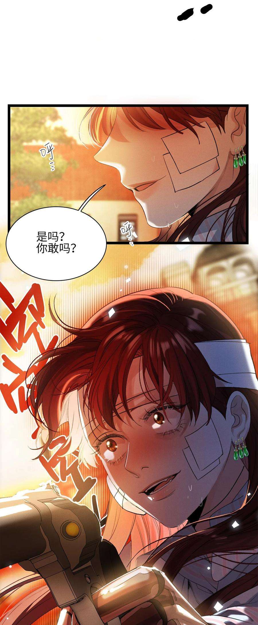 谜屋22话 没人能伤害你