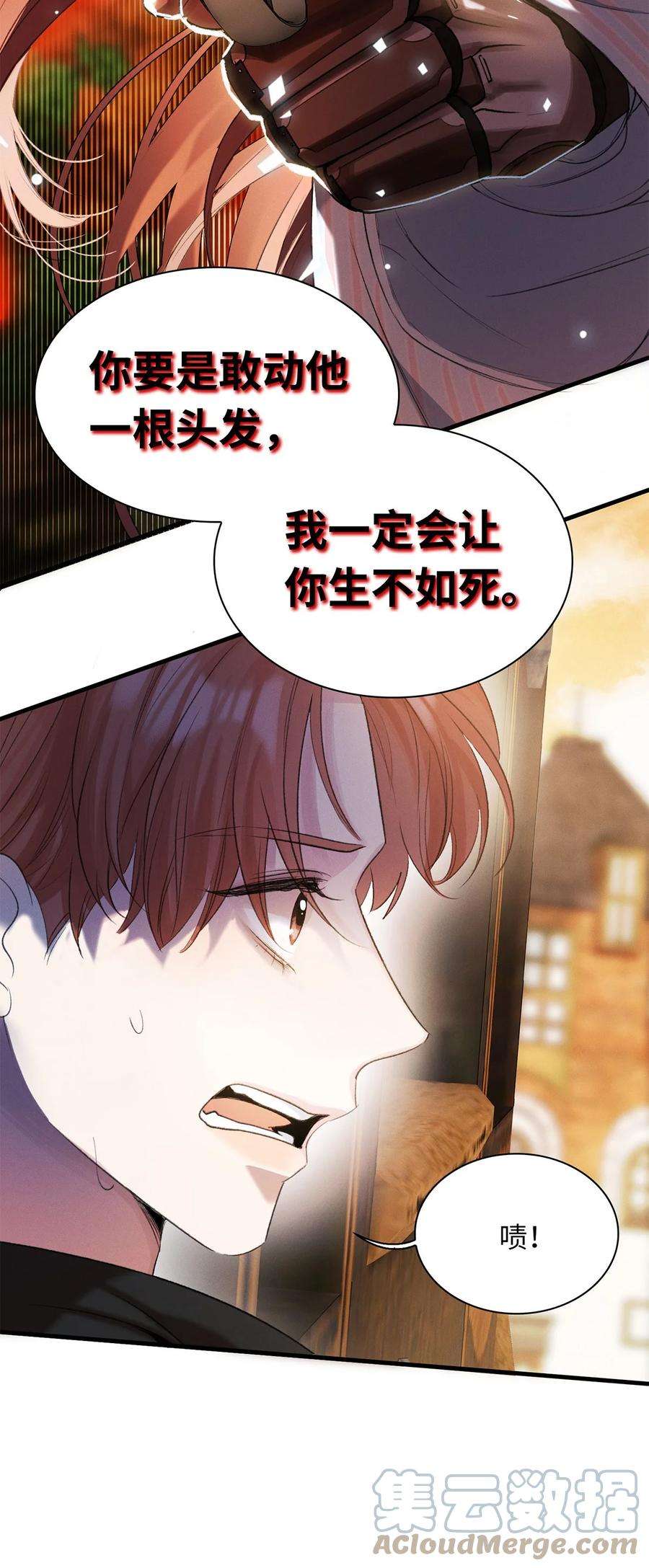 谜屋22话 没人能伤害你
