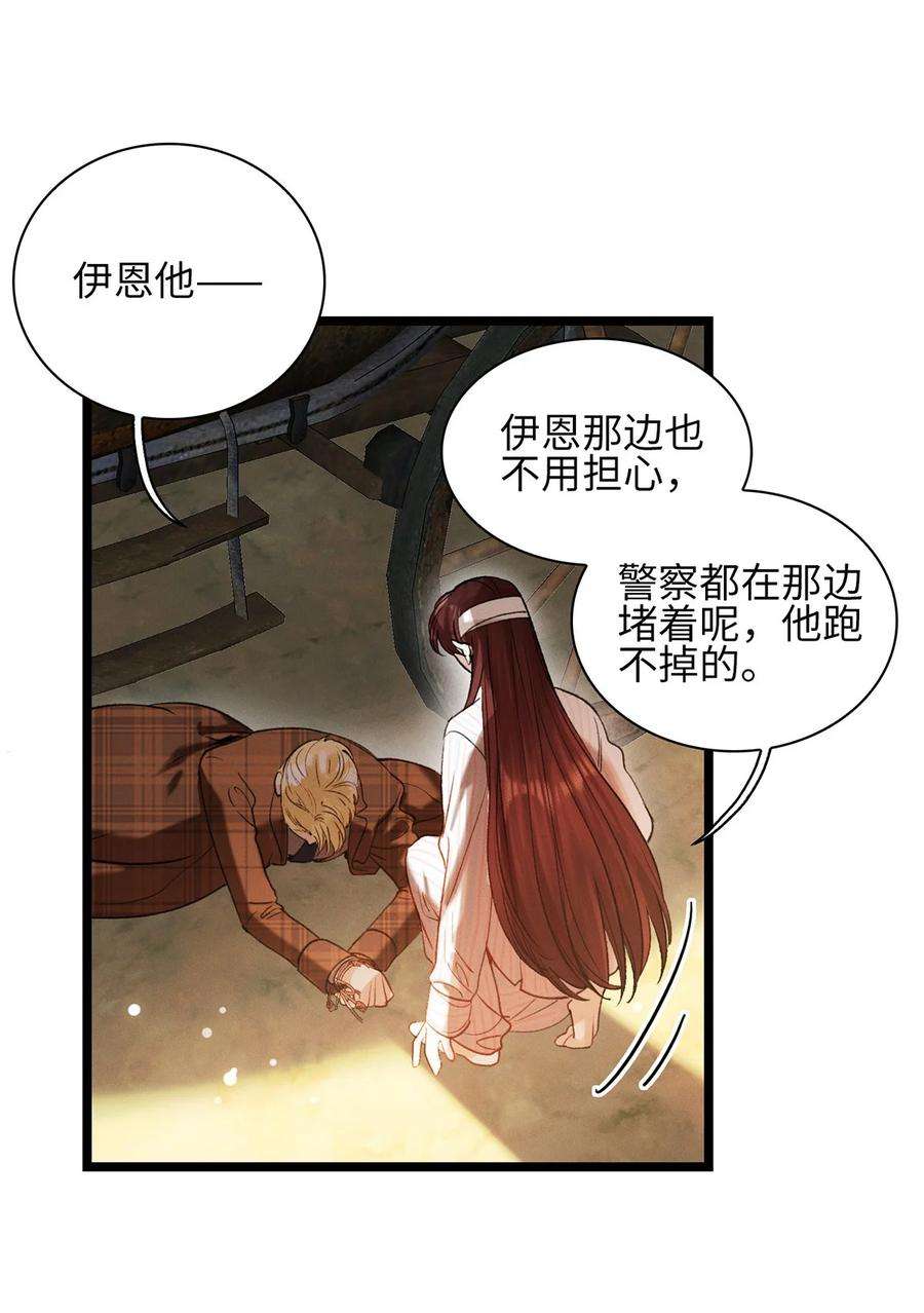 谜屋22话 没人能伤害你