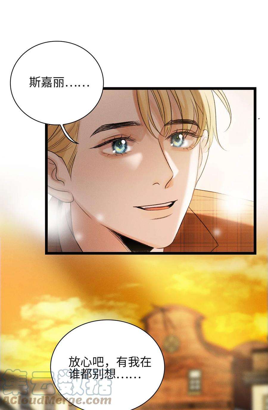 谜屋22话 没人能伤害你