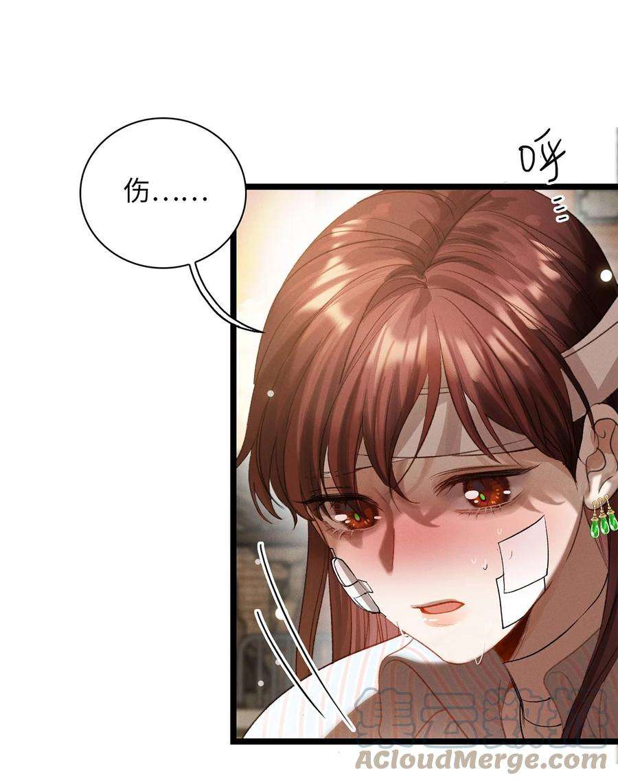 谜屋22话 没人能伤害你