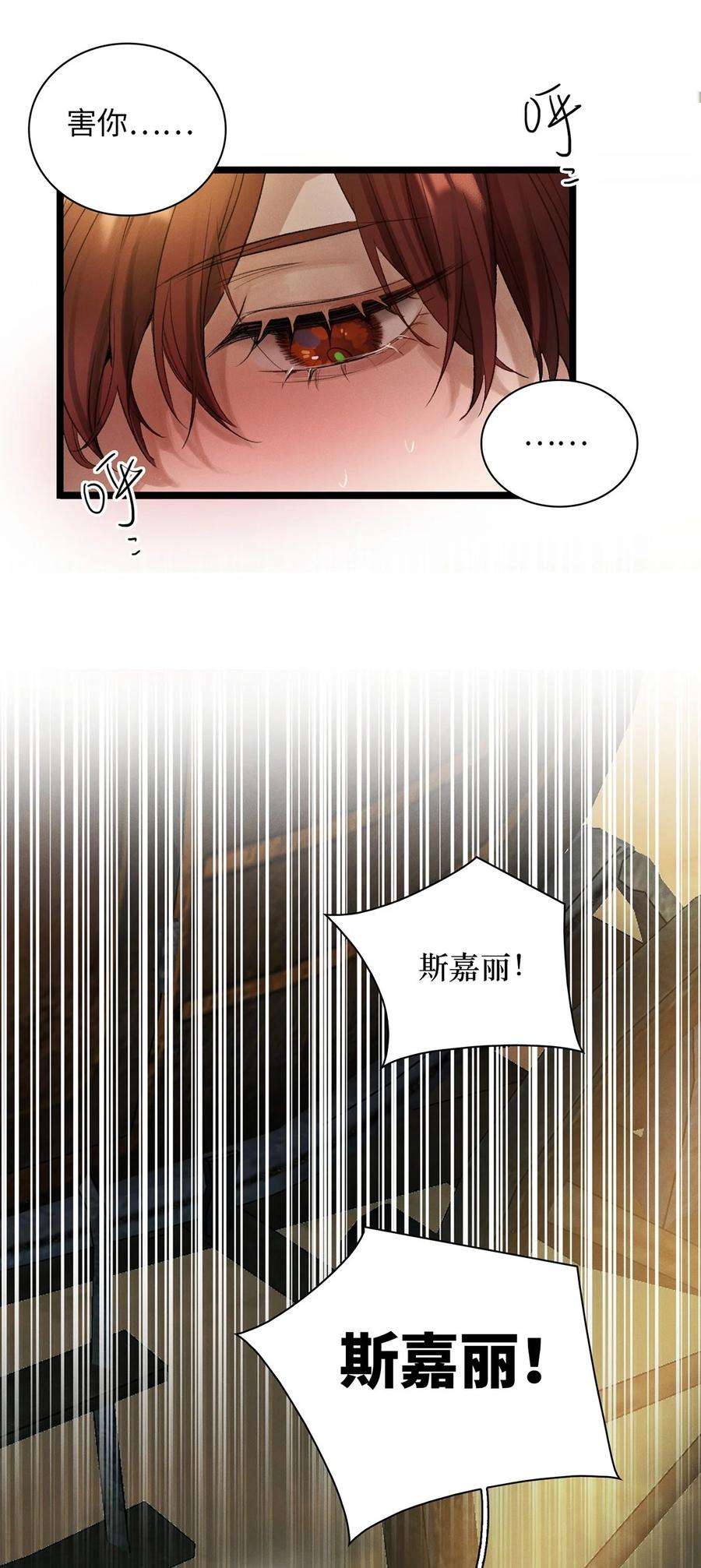 谜屋22话 没人能伤害你