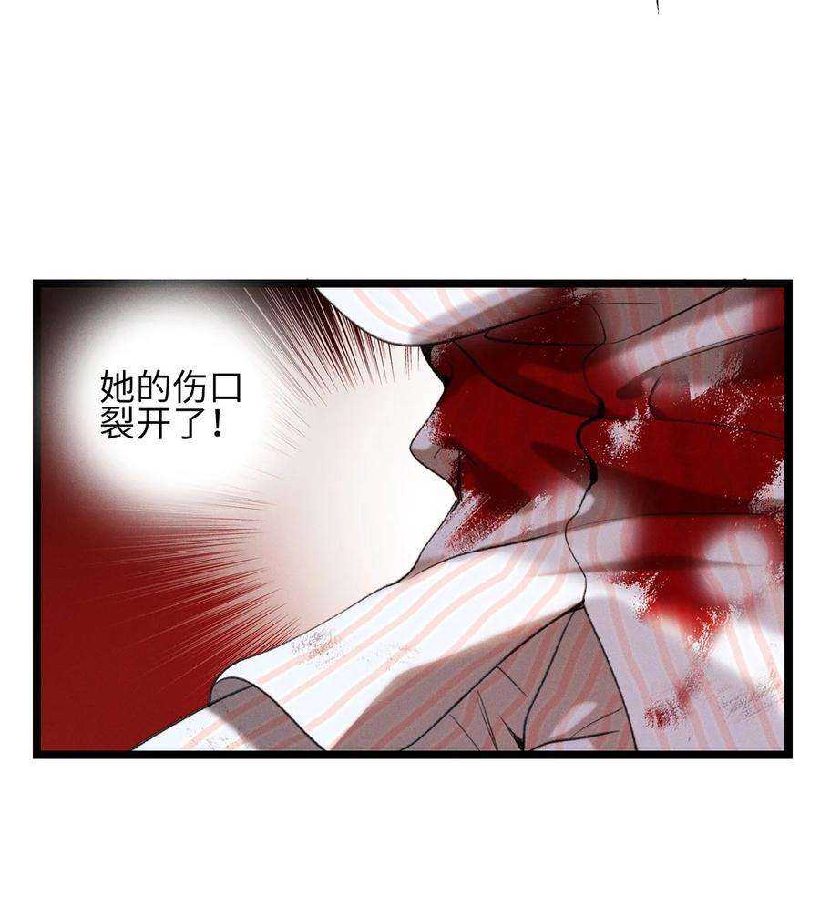 谜屋22话 没人能伤害你