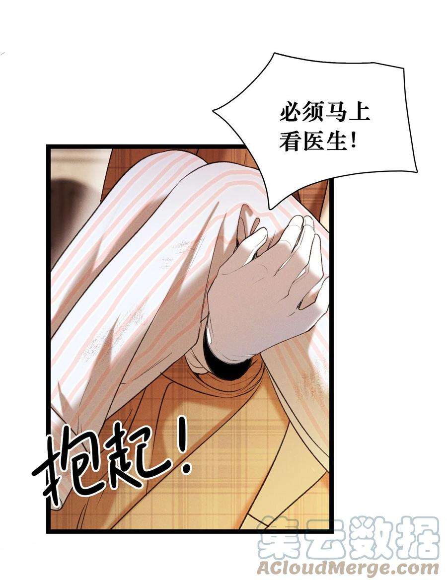 谜屋22话 没人能伤害你