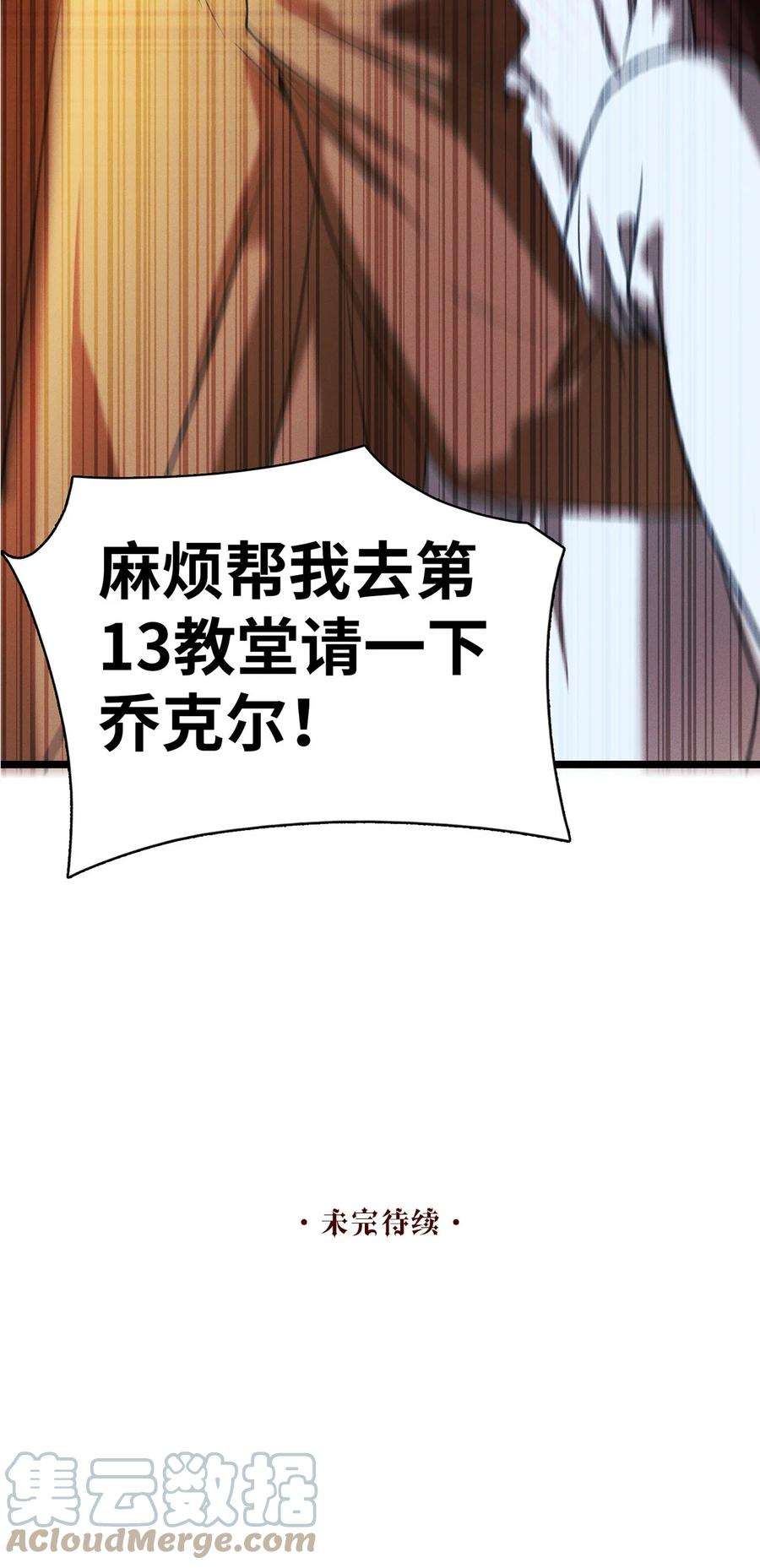 谜屋22话 没人能伤害你