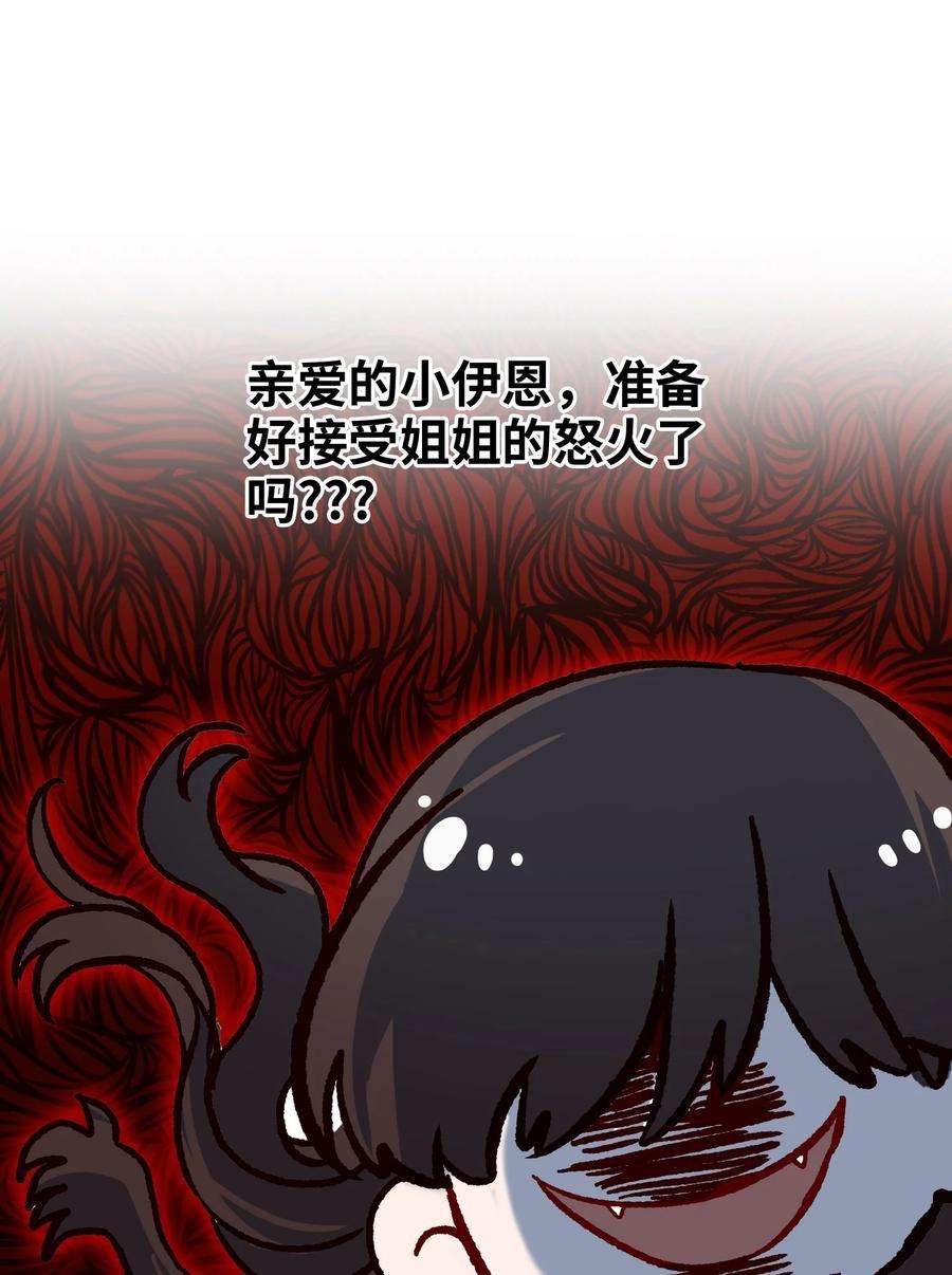 谜屋22话 没人能伤害你