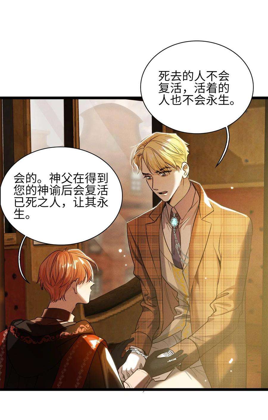 谜屋22话 没人能伤害你