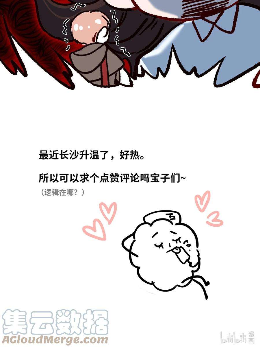谜屋22话 没人能伤害你