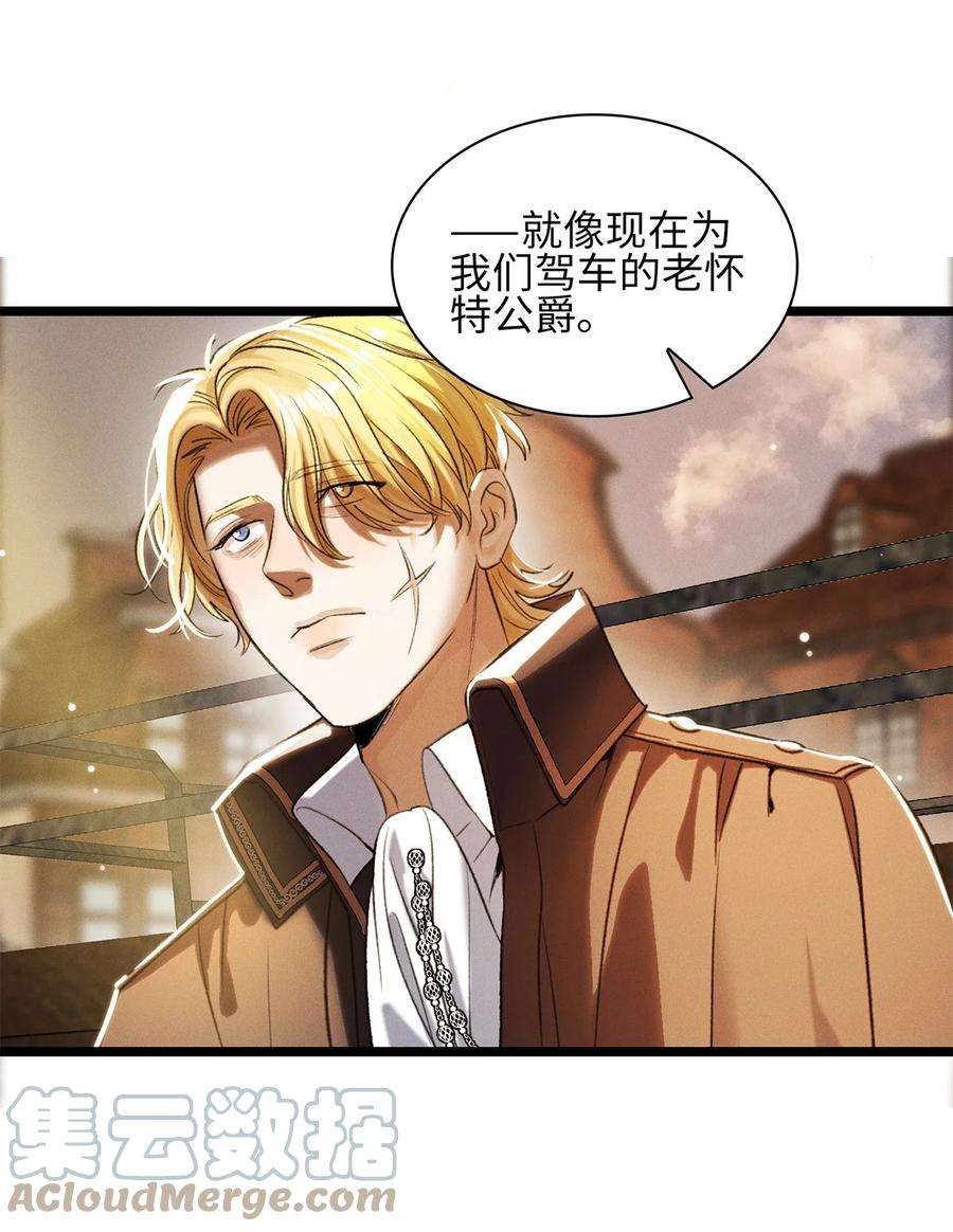 谜屋22话 没人能伤害你