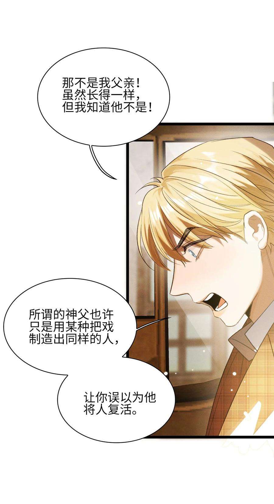 谜屋22话 没人能伤害你