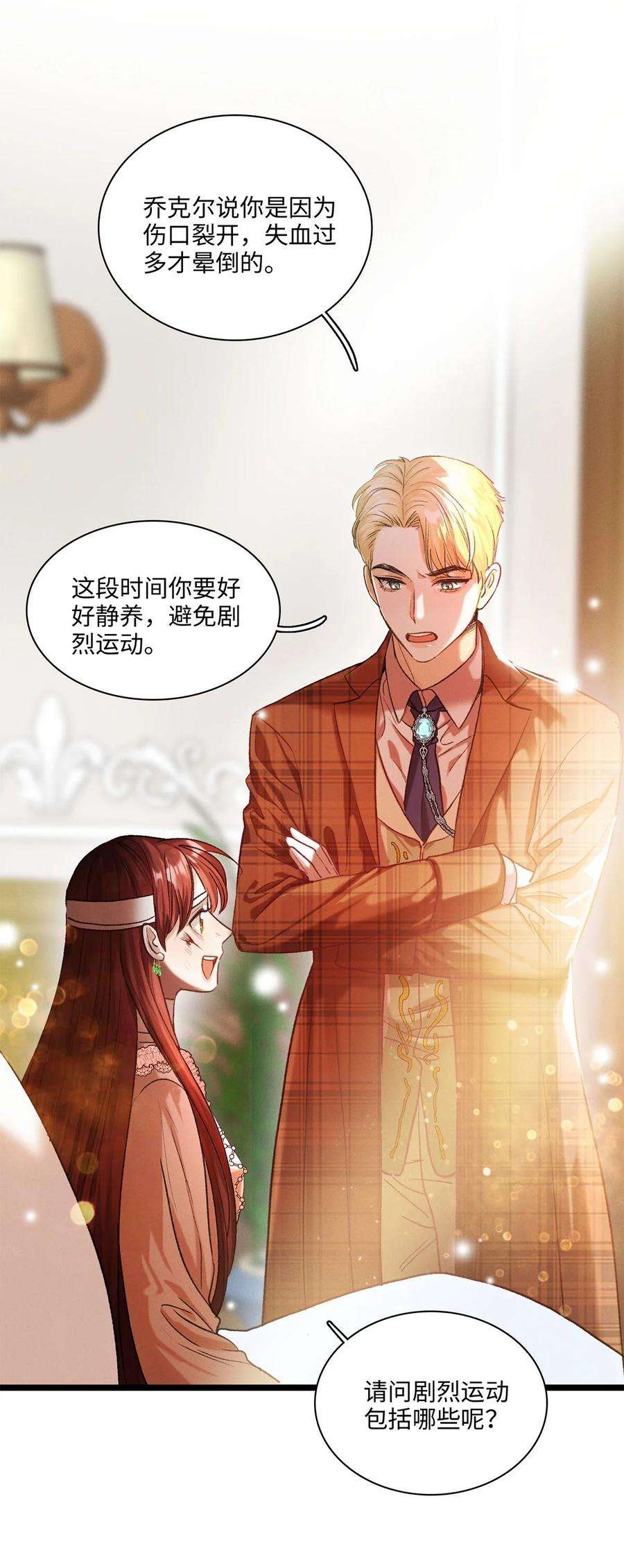 谜屋23话 你在隐瞒吗？