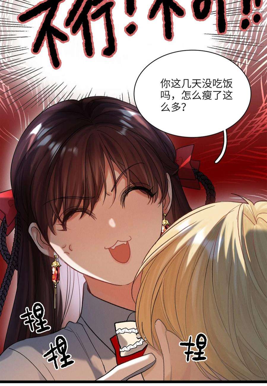 谜屋31话 是或不是