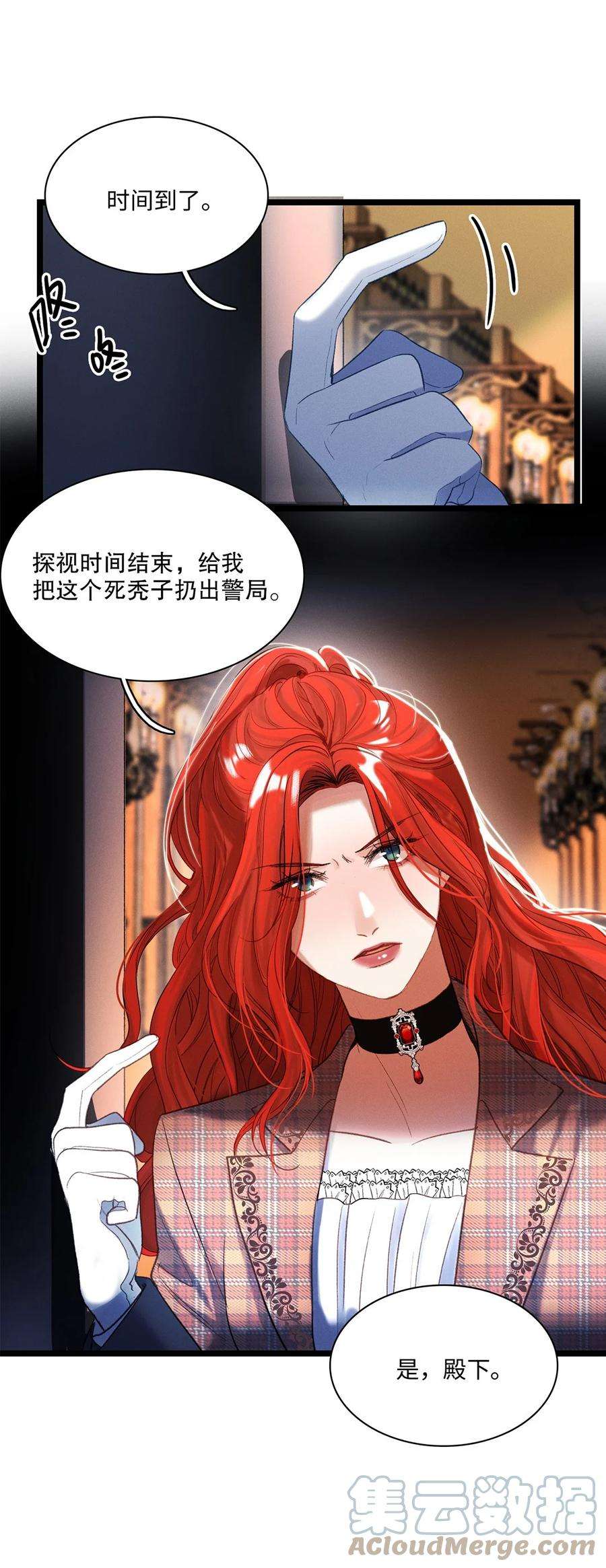 谜屋36话 蛛丝马迹