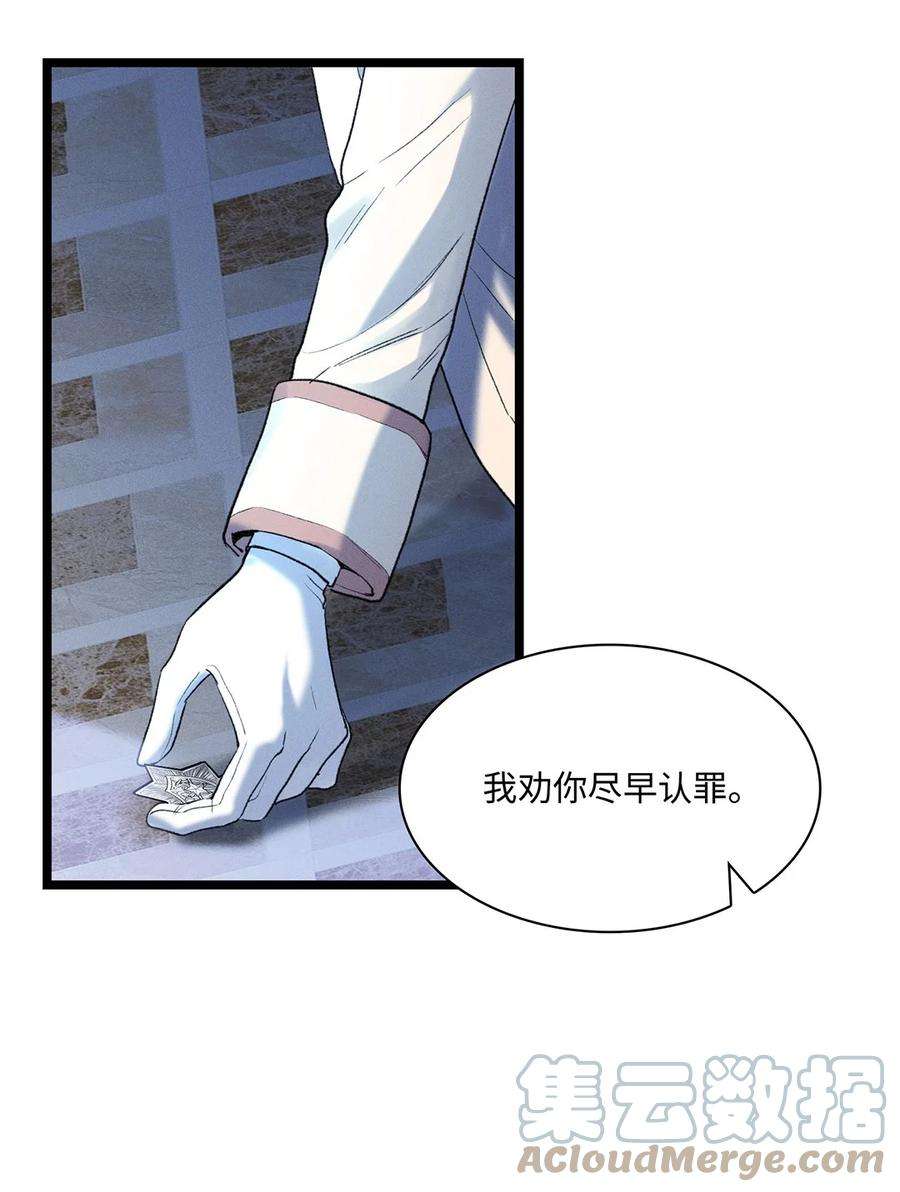 谜屋36话 蛛丝马迹