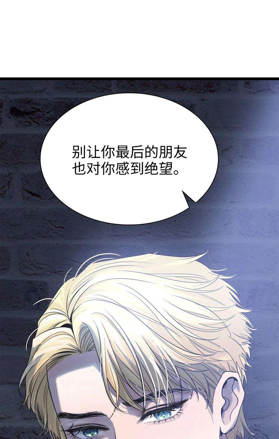 谜屋36话 蛛丝马迹