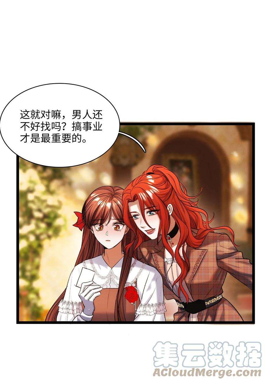 谜屋36话 蛛丝马迹