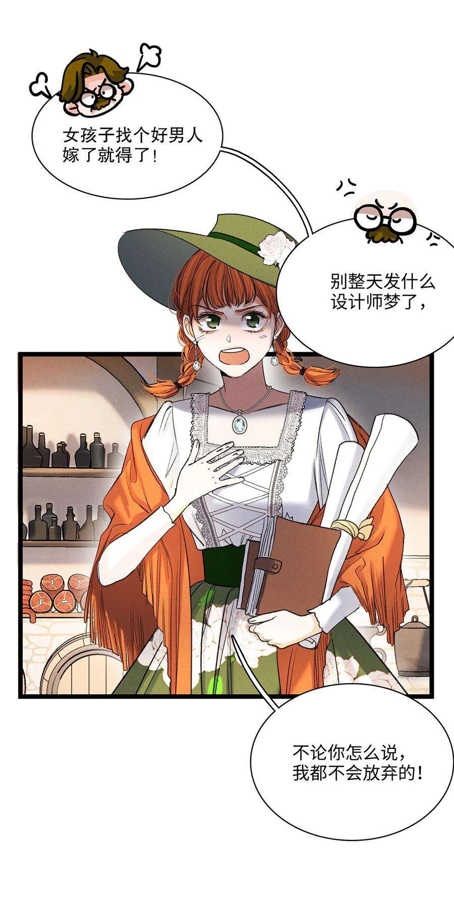 谜屋36话 蛛丝马迹