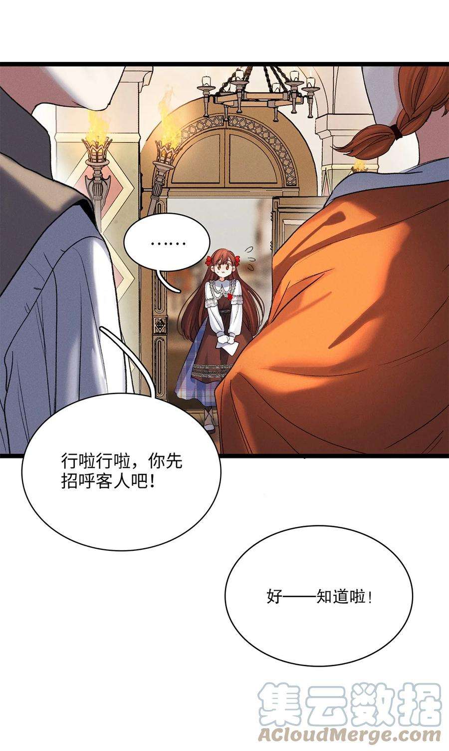 谜屋36话 蛛丝马迹