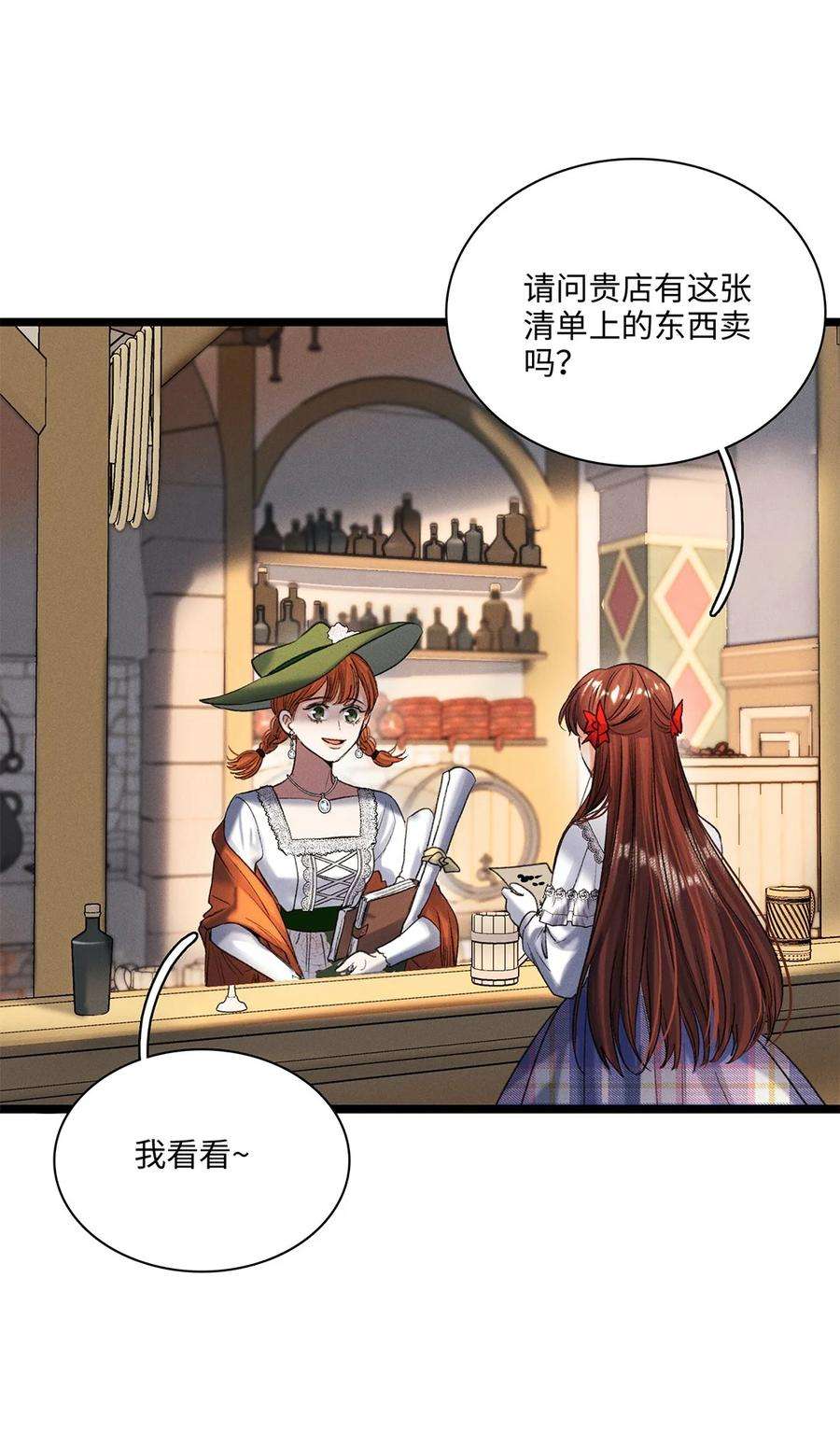 谜屋36话 蛛丝马迹