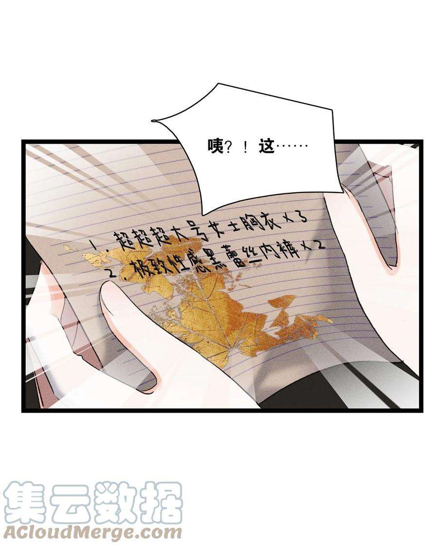 谜屋36话 蛛丝马迹