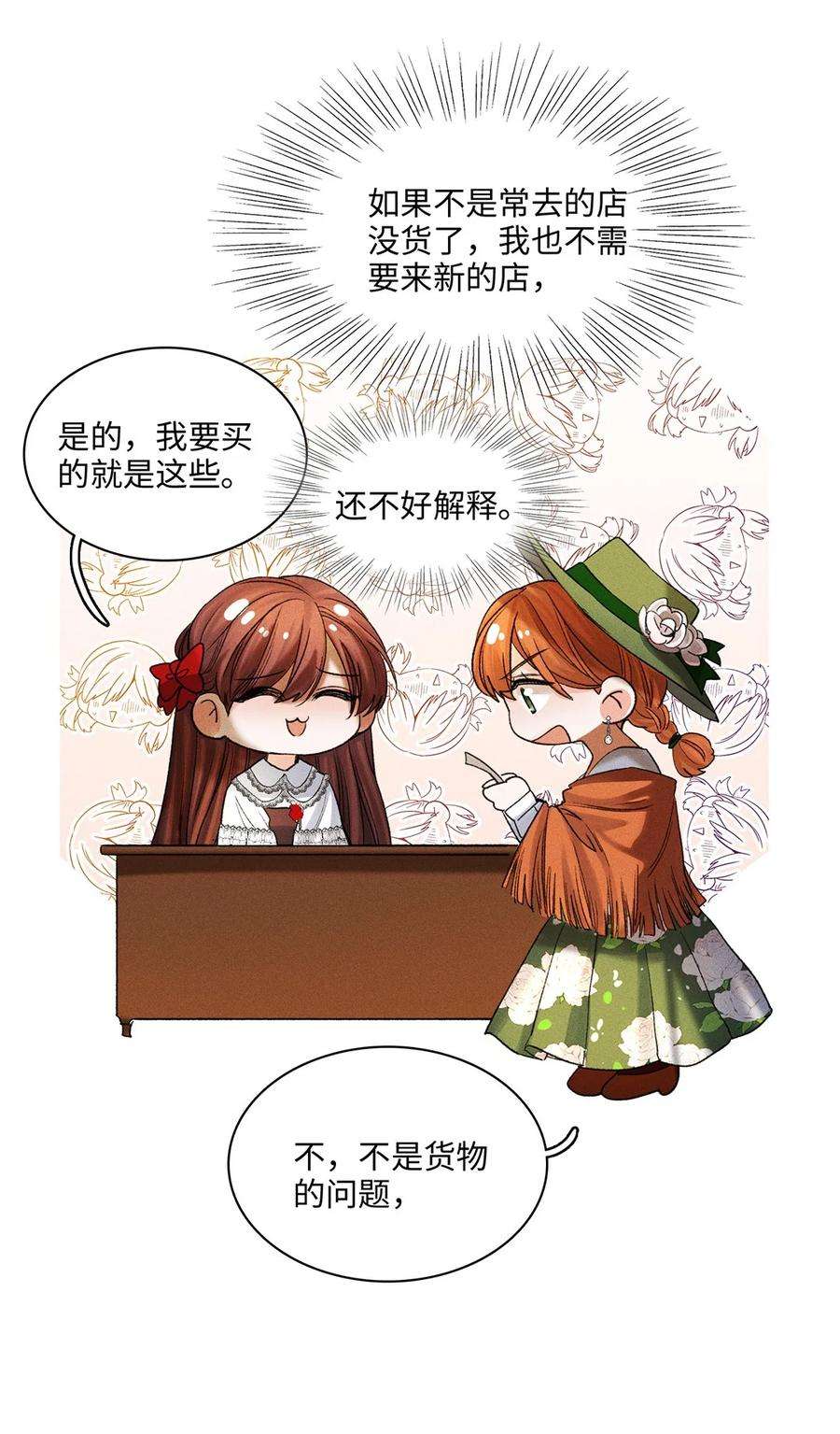 谜屋36话 蛛丝马迹