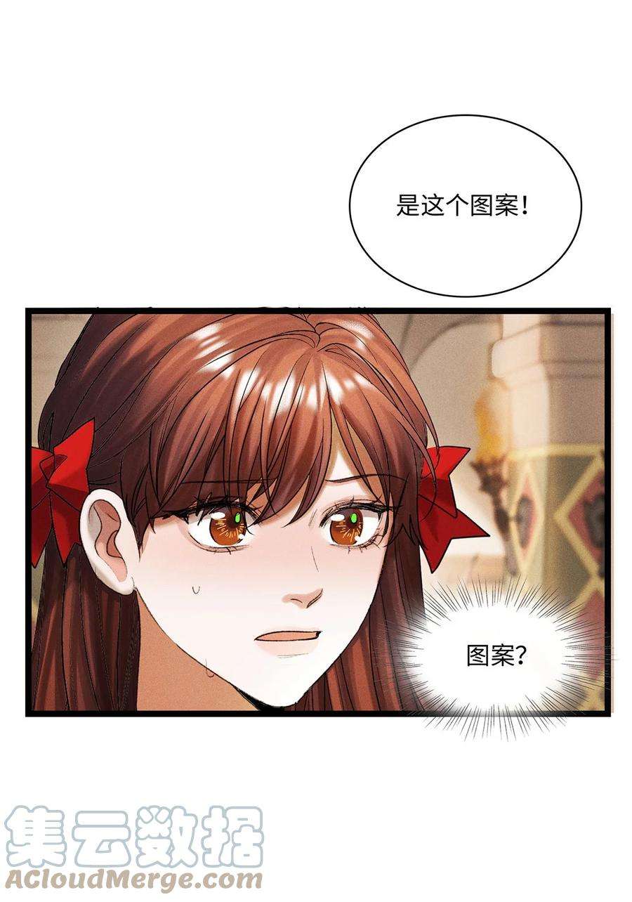 谜屋36话 蛛丝马迹