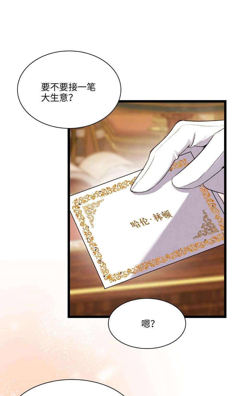 谜屋36话 蛛丝马迹